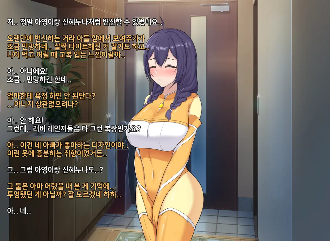 타락! 러버레인저 개장판